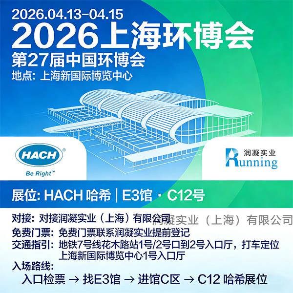 2026环博会信息