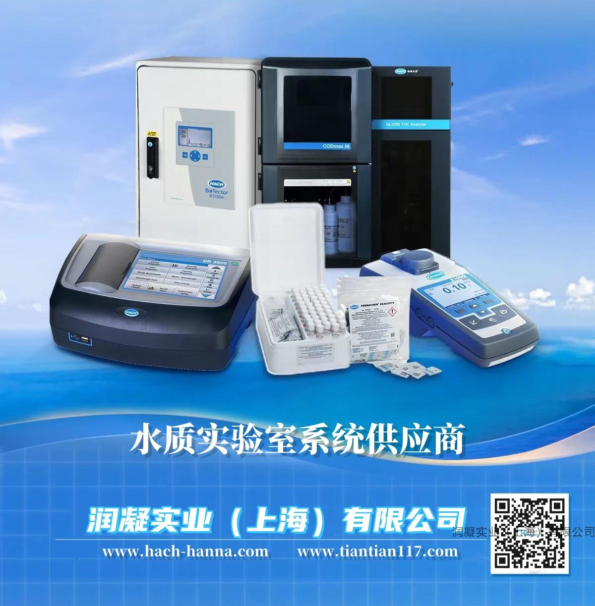 润凝实业水质系统供应商