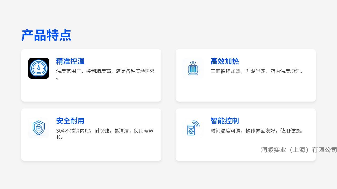 润凝实业定制烘箱